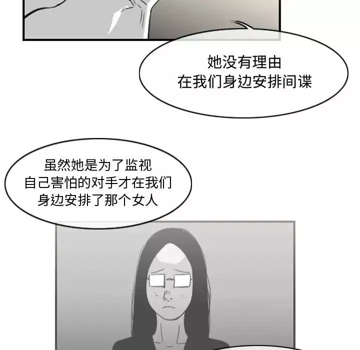 惡劣時代第34話