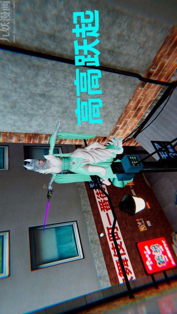 [3D]狐剑仙-叶羽嫣第04话