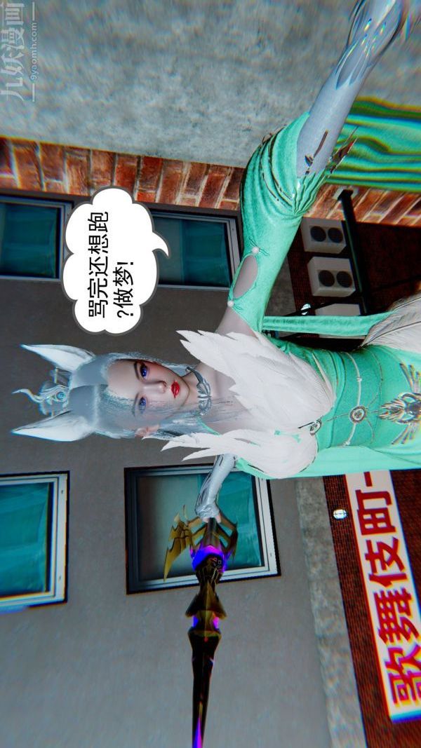 [3D]狐剑仙-叶羽嫣第04话