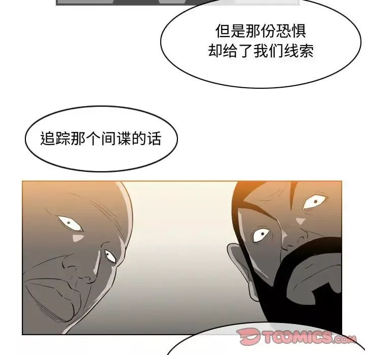恶劣时代-第34话 - 图片 24