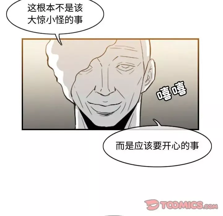 惡劣時代第34話