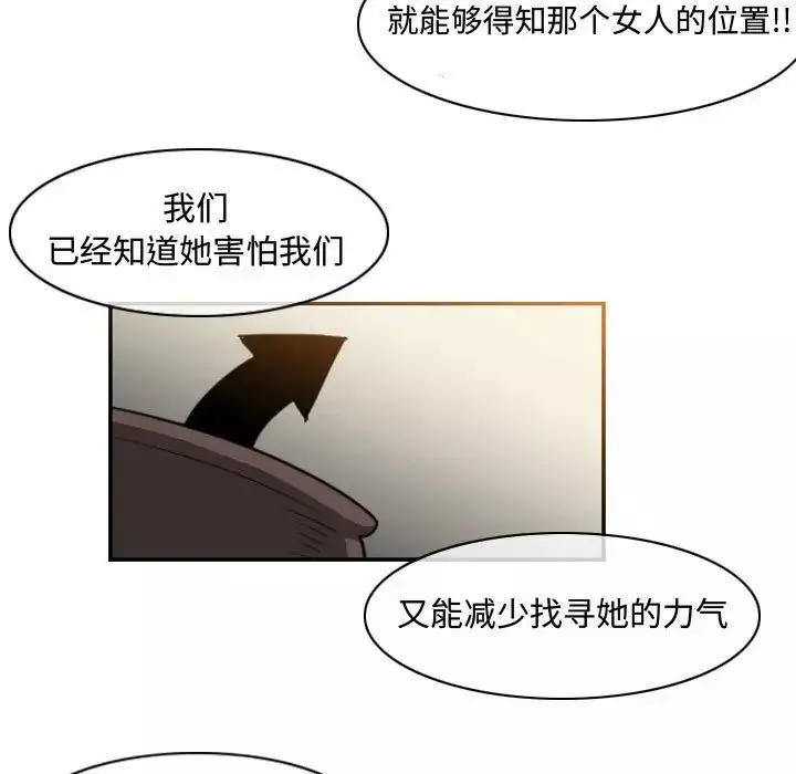 恶劣时代-第34话 - 图片 25