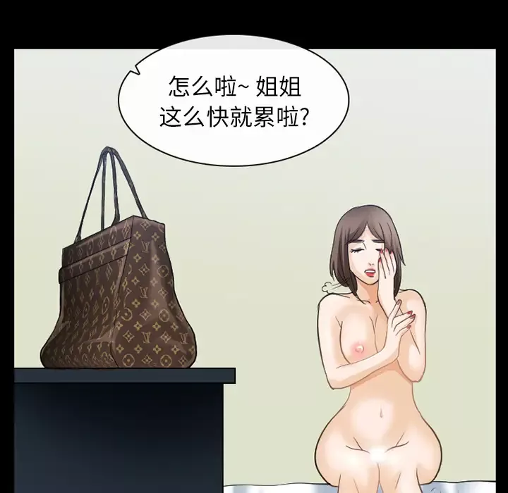 雪花-第21话 - 图片 18