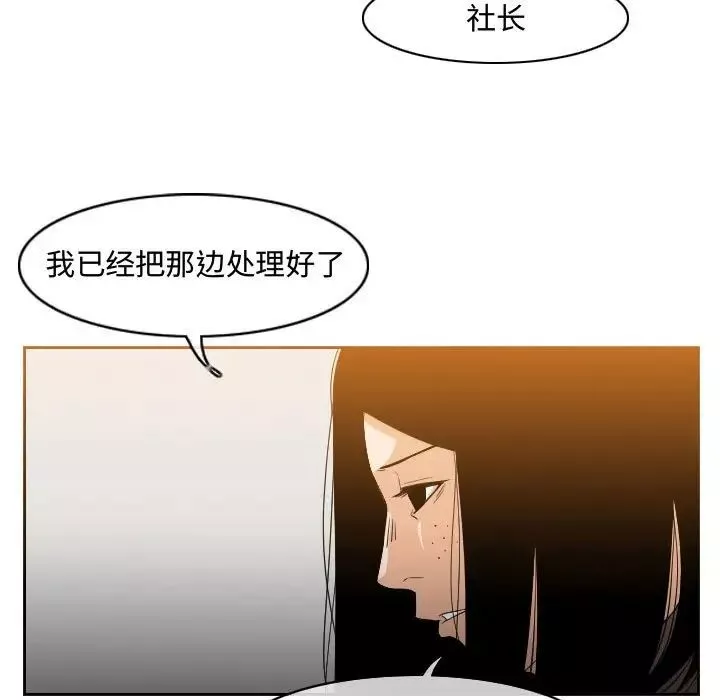 惡劣時代第34話