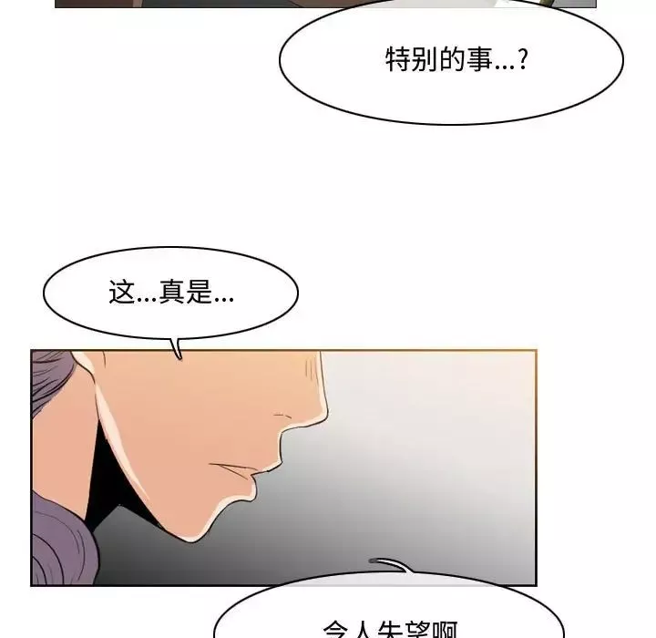 惡劣時代第34話