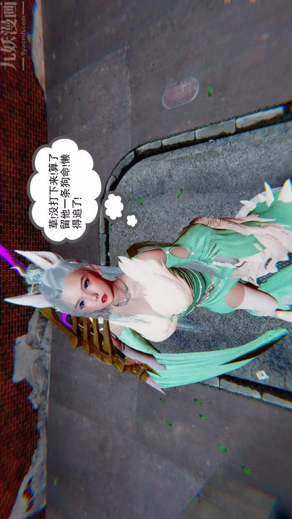 [3D]狐剑仙-叶羽嫣-第04话 - 图片 31