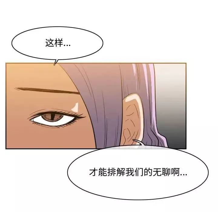 惡劣時代第34話