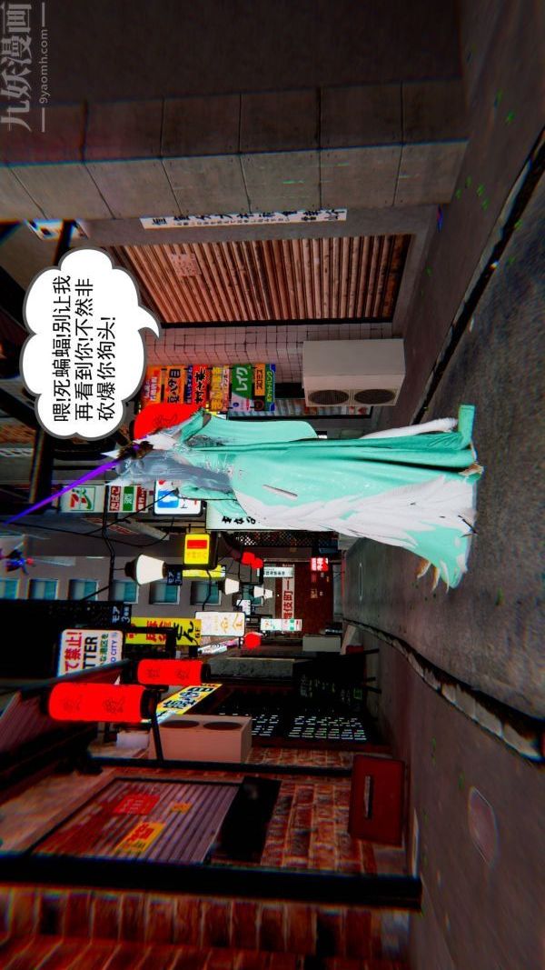 [3D]狐剑仙-叶羽嫣第04话