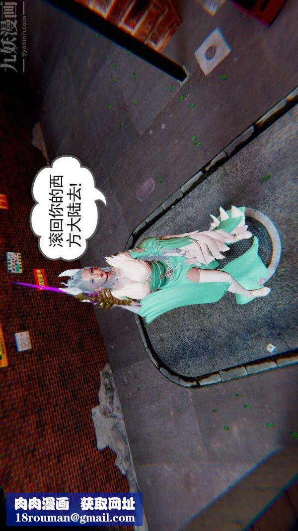 [3D]狐剑仙-叶羽嫣第04话