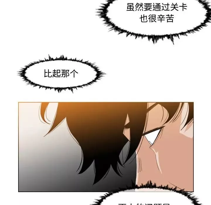惡劣時代第34話