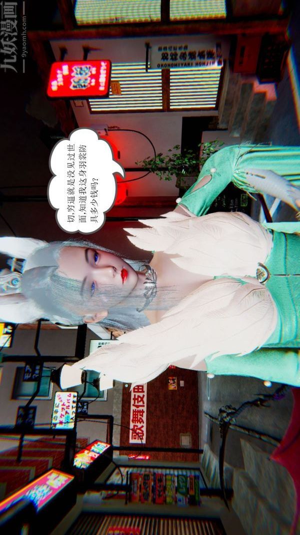 [3D]狐剑仙-叶羽嫣第05话