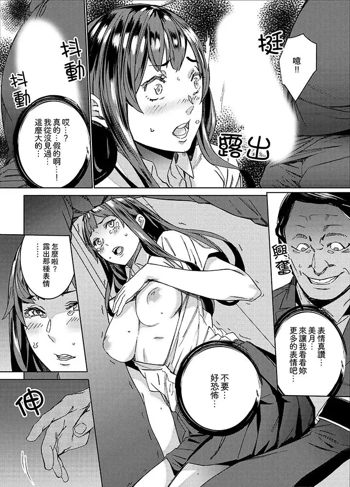 在昏暗的急停電梯裡…與繼父SEX第2話