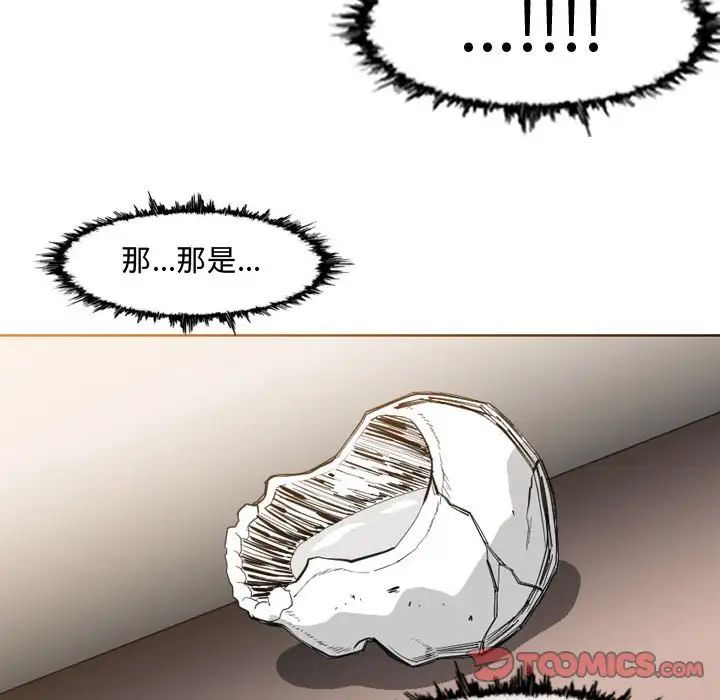 恶劣时代第34话