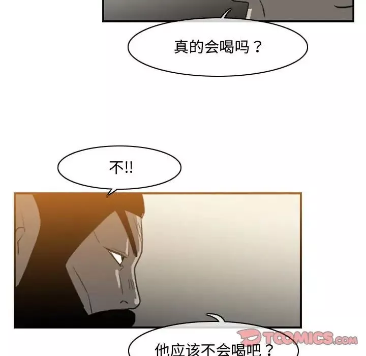 惡劣時代第34話
