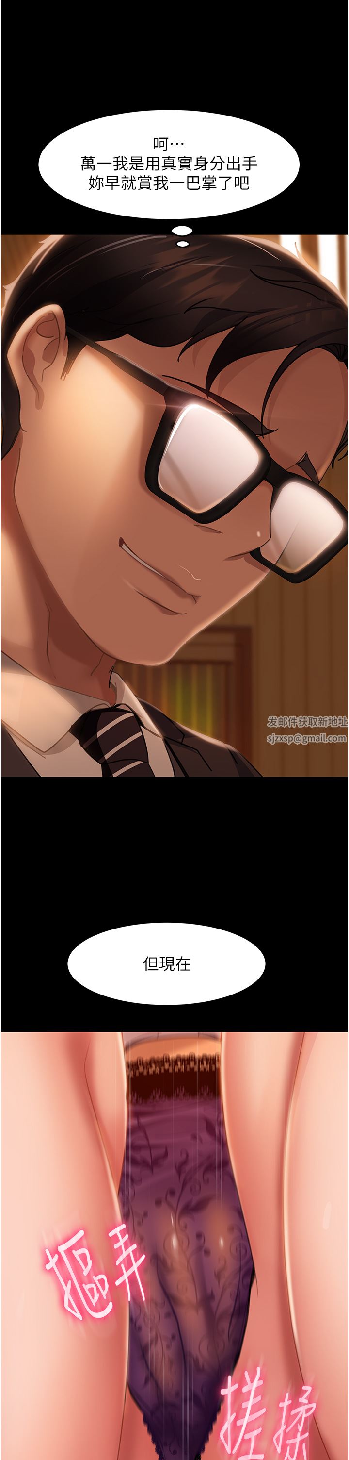 直男逆袭婚友社第5话-来,医生帮妳打针