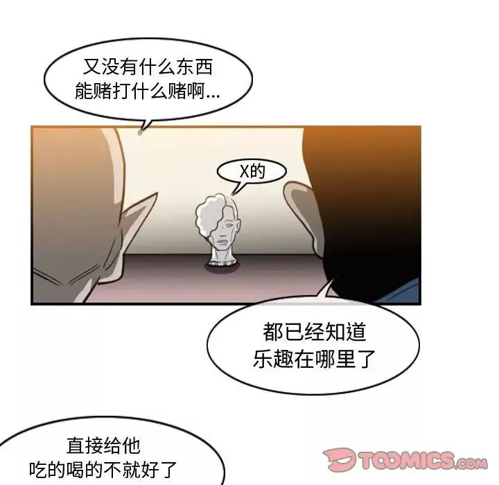 恶劣时代-第34话 - 图片 52