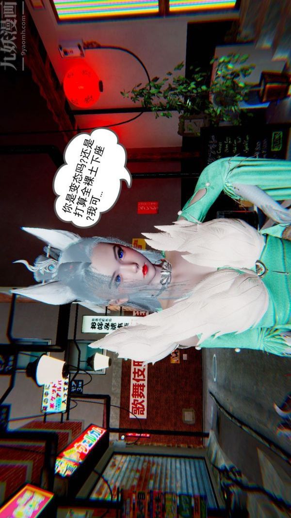 [3D]狐剑仙-叶羽嫣第05话