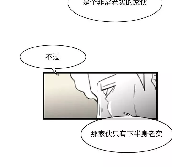 恶劣时代-第34话 - 图片 55