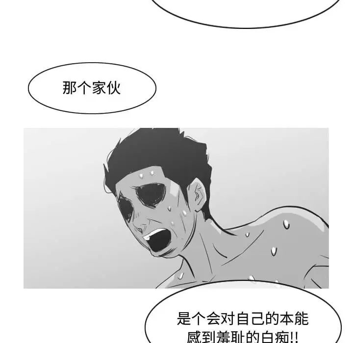 恶劣时代第34话