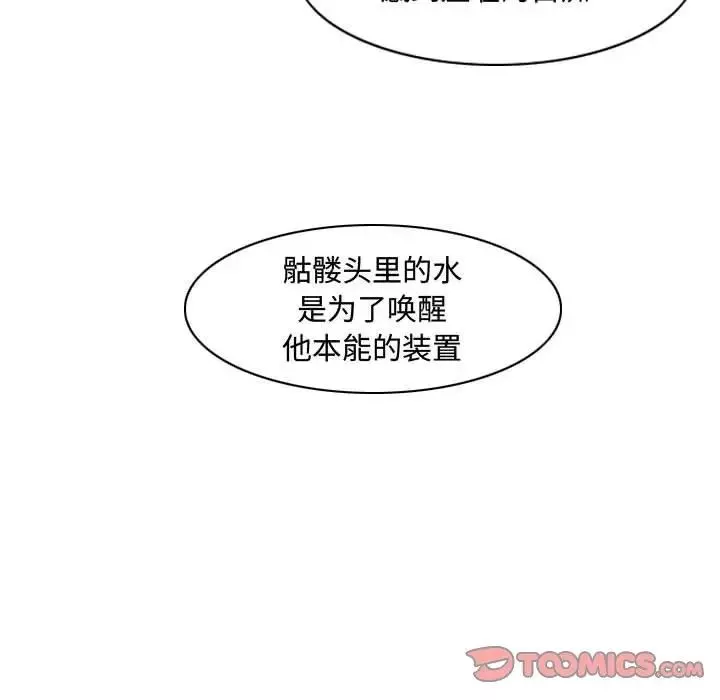 恶劣时代-第34话 - 图片 58