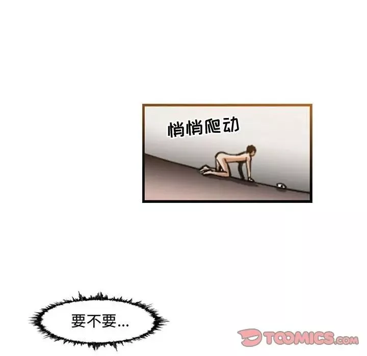 恶劣时代-第34话 - 图片 62