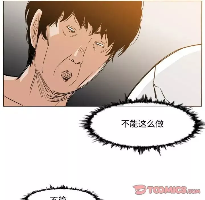 惡劣時代第34話
