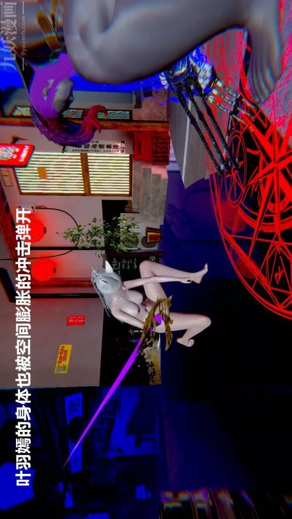 [3D]狐剑仙-叶羽嫣-第05话 - 图片 21
