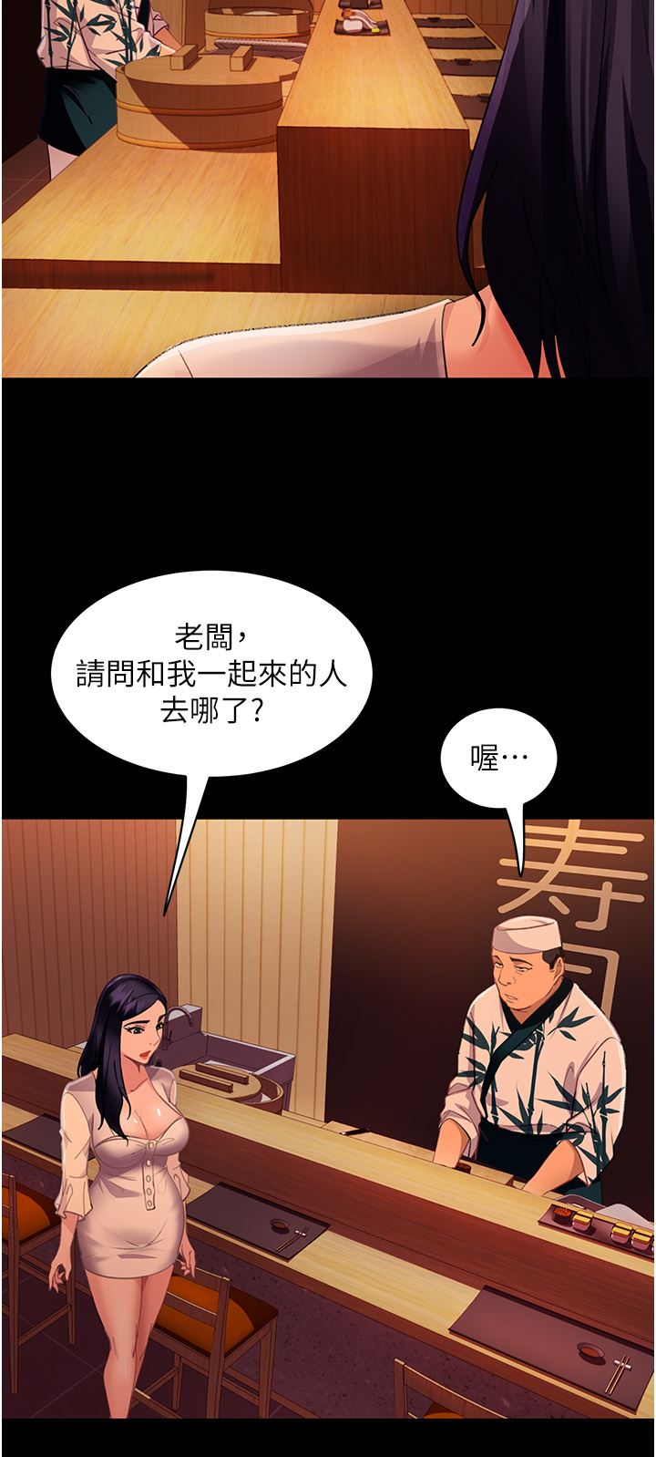 直男逆袭婚友社第5话-来，医生帮妳打针