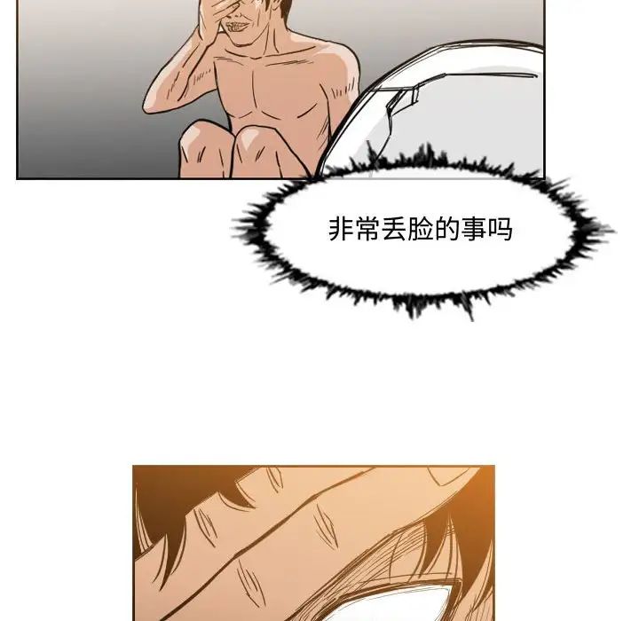 惡劣時代第34話