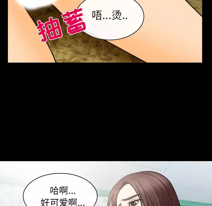 雪花-第21话 - 图片 48