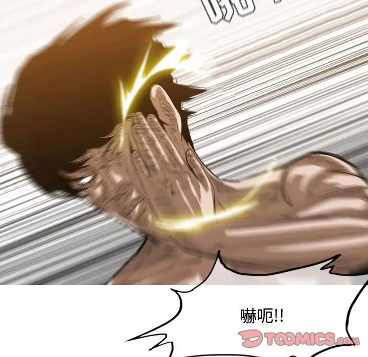 恶劣时代第34话