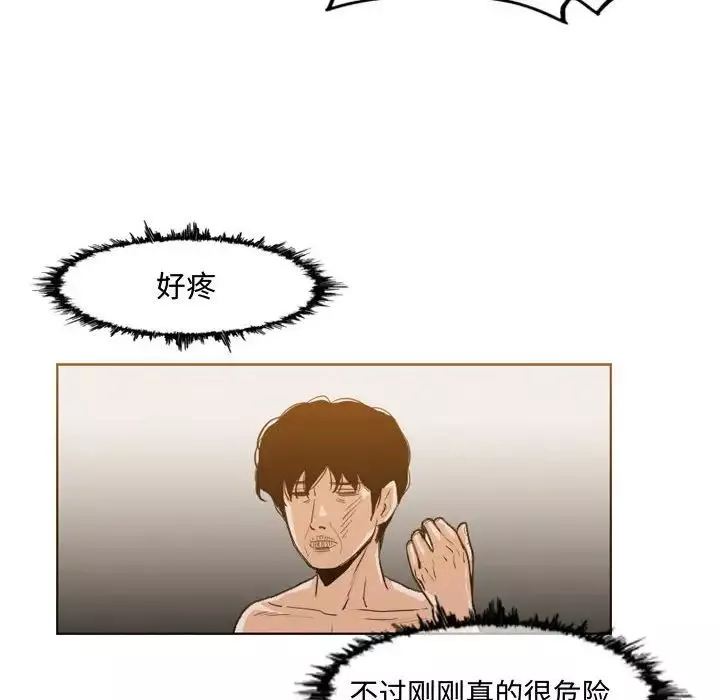 恶劣时代-第34话 - 图片 71