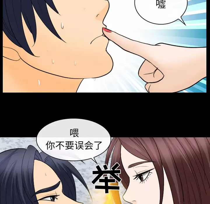 雪花第21话
