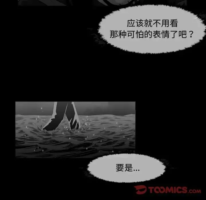 恶劣时代-第34话 - 图片 74