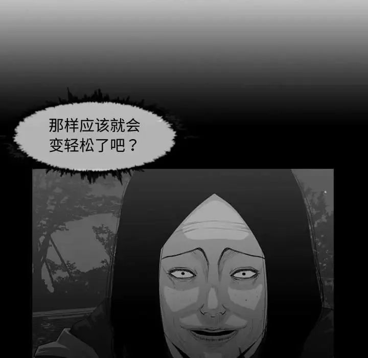 恶劣时代-第34话 - 图片 73