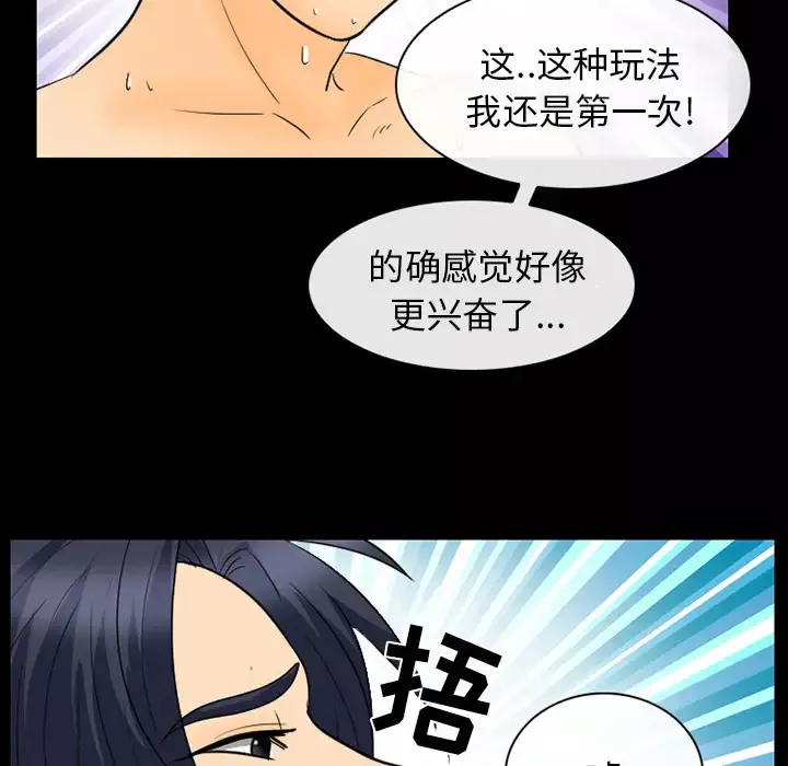 雪花-第21话 - 图片 51