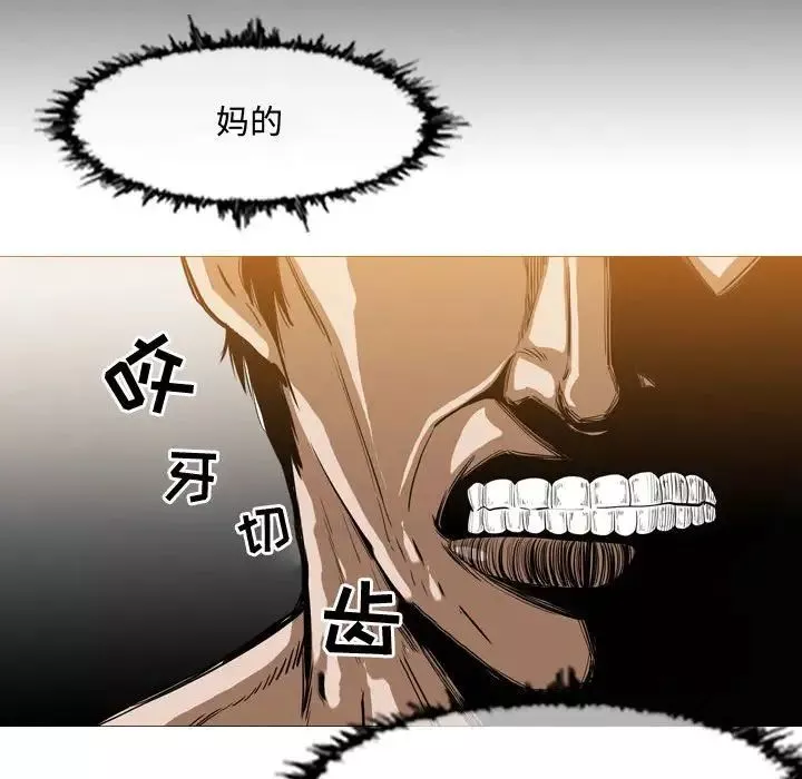 惡劣時代第34話