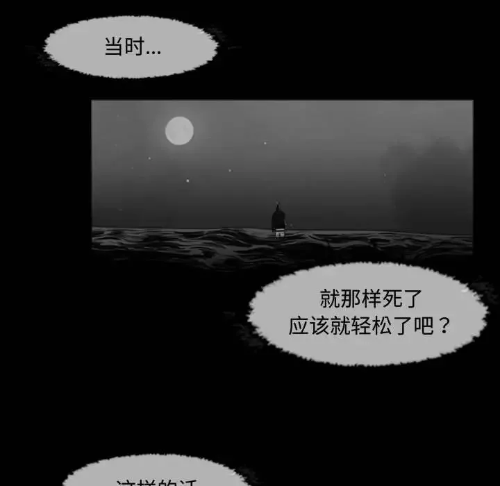 恶劣时代-第34话 - 图片 75