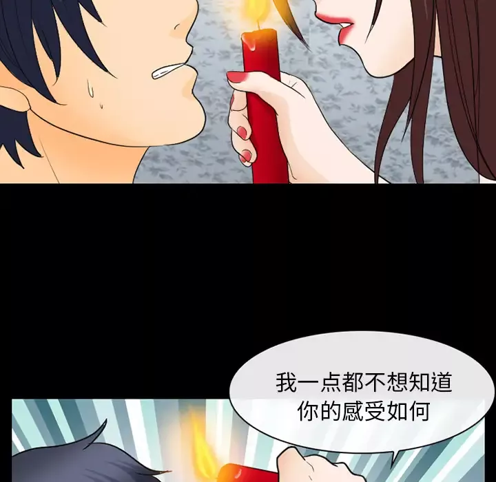 雪花-第21话 - 图片 53