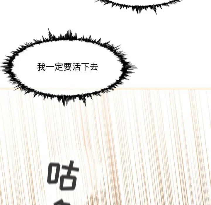 惡劣時代第34話