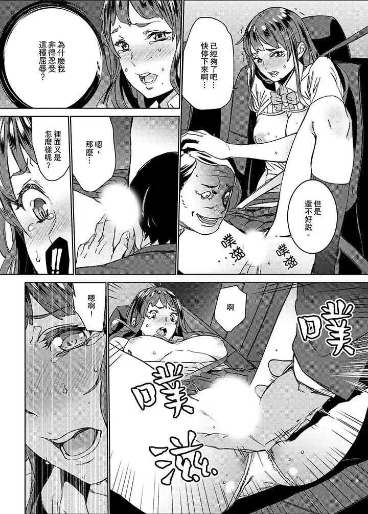 在昏暗的急停電梯裡…與繼父SEX第3話