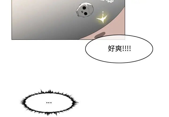 惡劣時代第35話