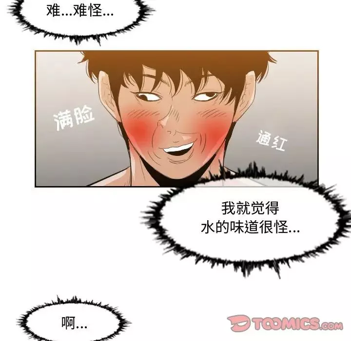 恶劣时代-第35话 - 图片 6