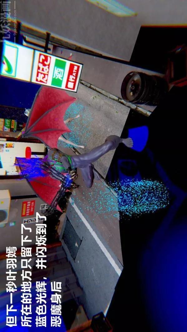 [3D]狐剑仙-叶羽嫣-第06话 - 图片 5