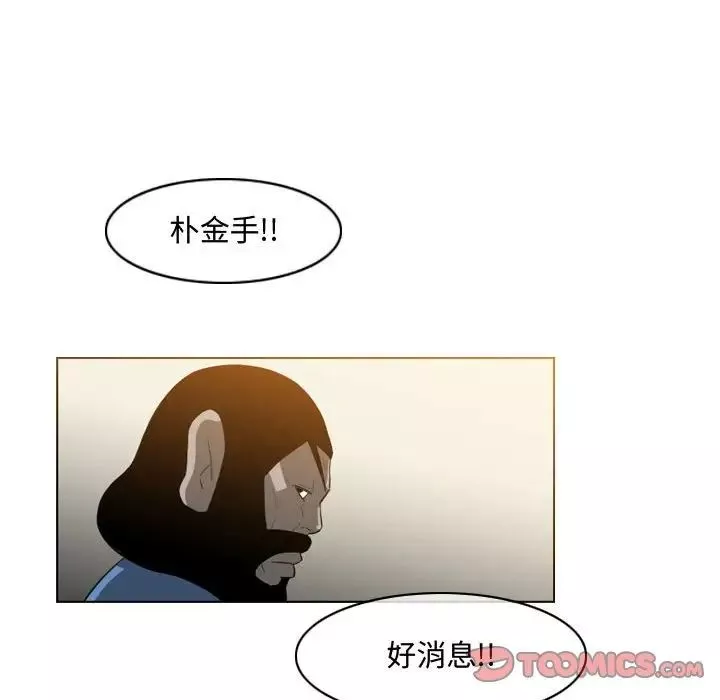 恶劣时代-第35话 - 图片 8