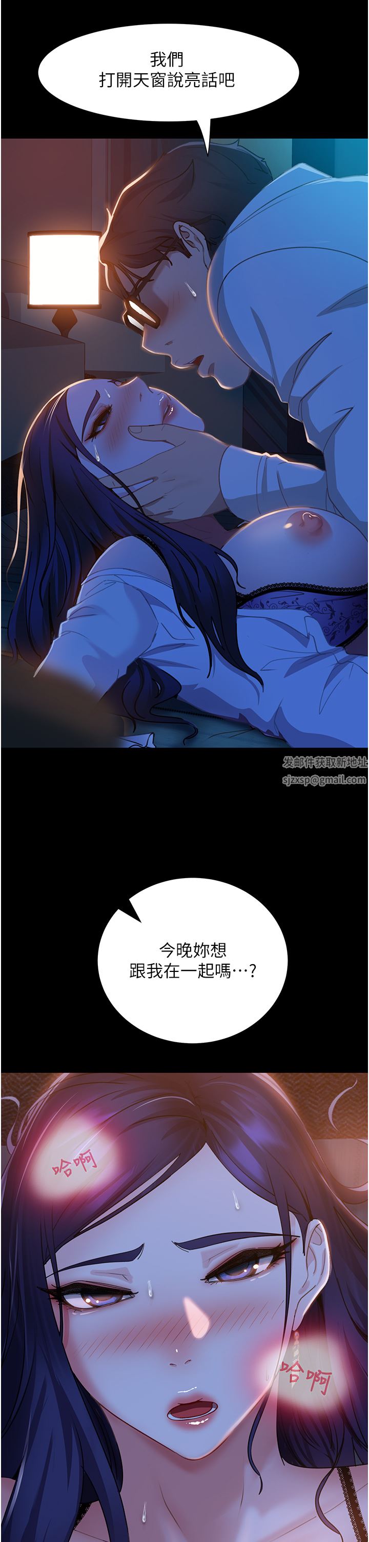 直男逆袭婚友社第5话-来,医生帮妳打针