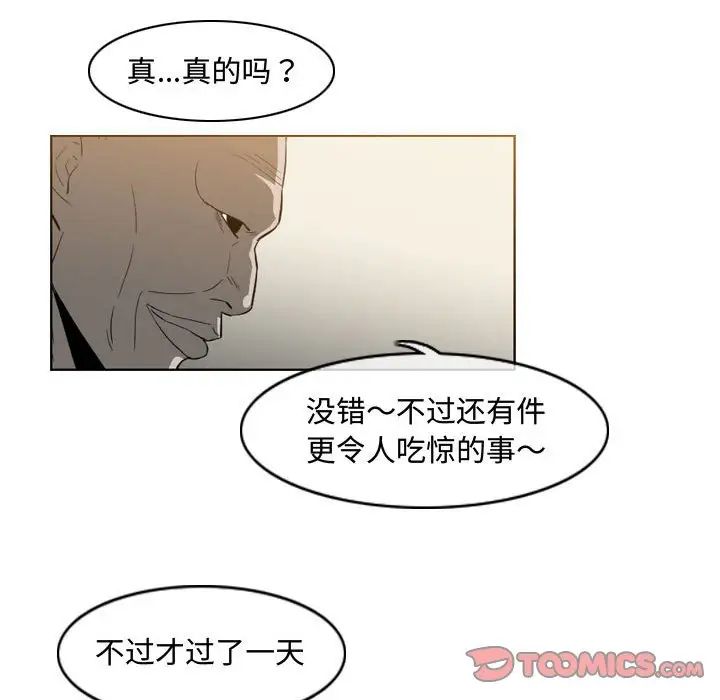 恶劣时代第35话