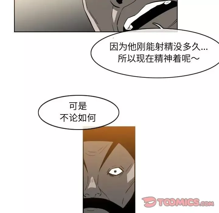 惡劣時代第35話
