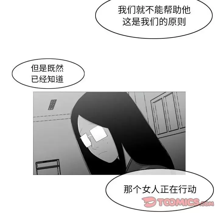 恶劣时代-第35话 - 图片 16