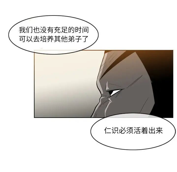 惡劣時代第35話